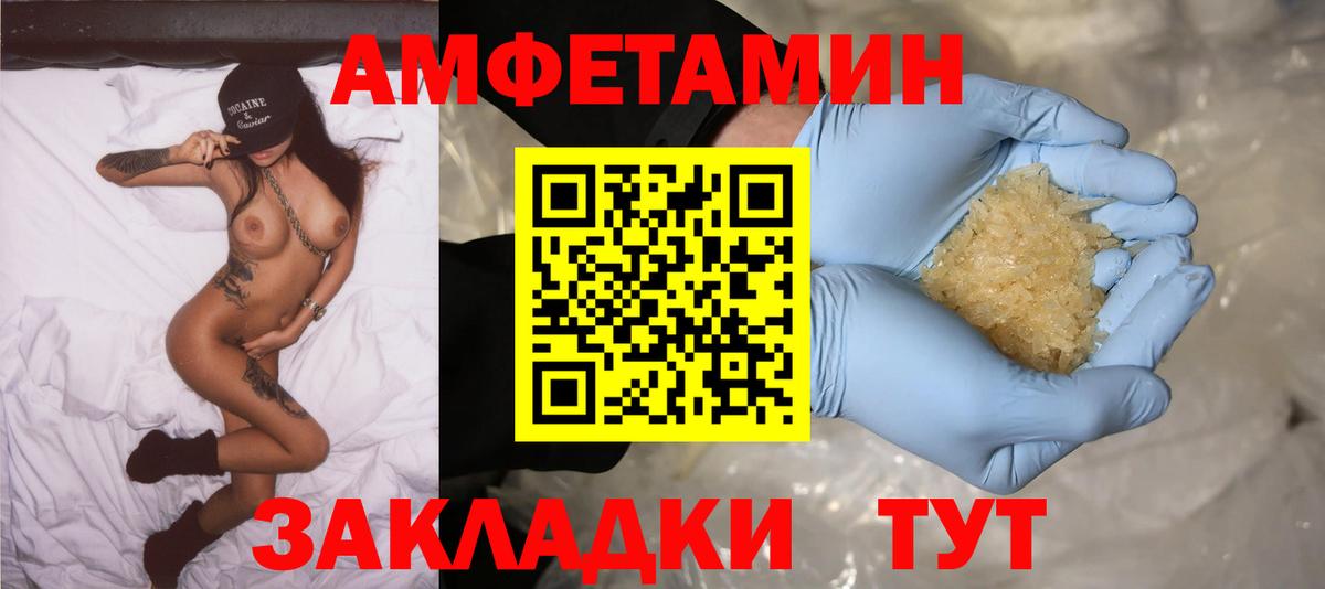 Амфетамин 98%  Вход с VPN  Amphetamine  Ступино 