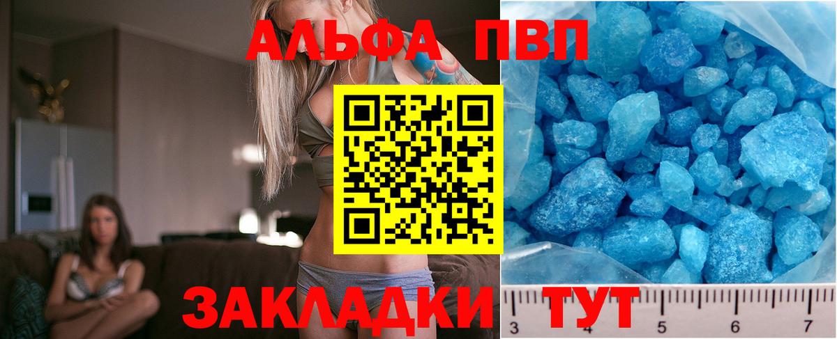 APVP VHQ Ступино