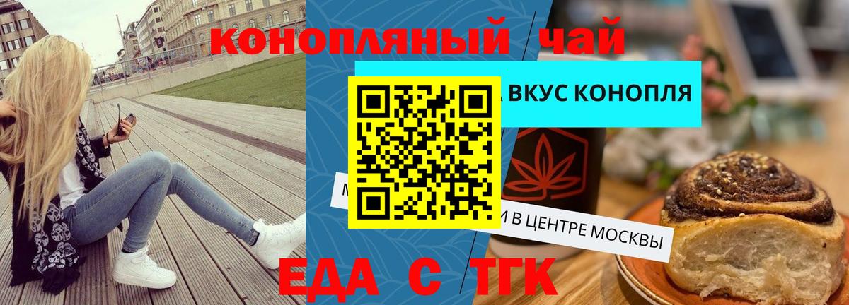 Ступино  Cannafood конопля  Вход с VPN 