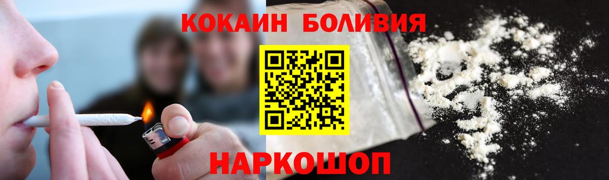 Cocaine Боливия Ступино