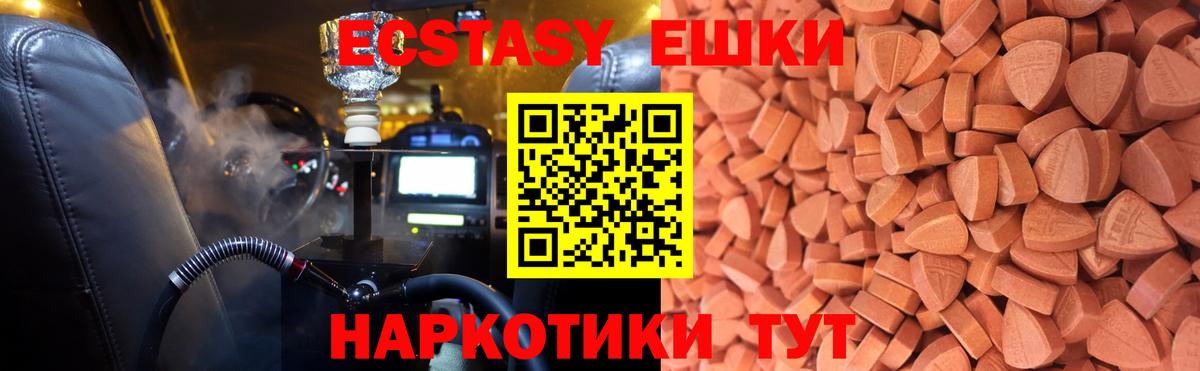 Ecstasy ешки Ступино