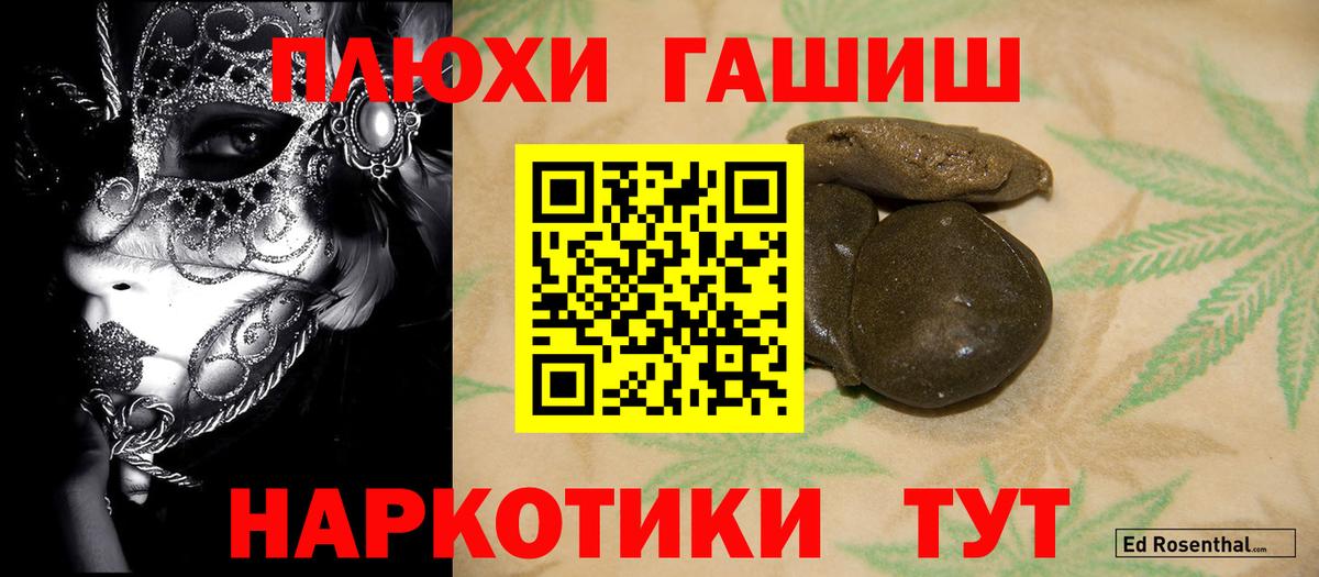 Ступино  магазин продажи наркотиков  Гашиш гашик  Вход с VPN  ГАШИШ Ice-O-Lator 