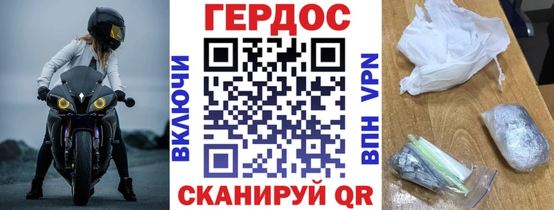 Героин хмурый  ссылка на мегу онион  Ступино 