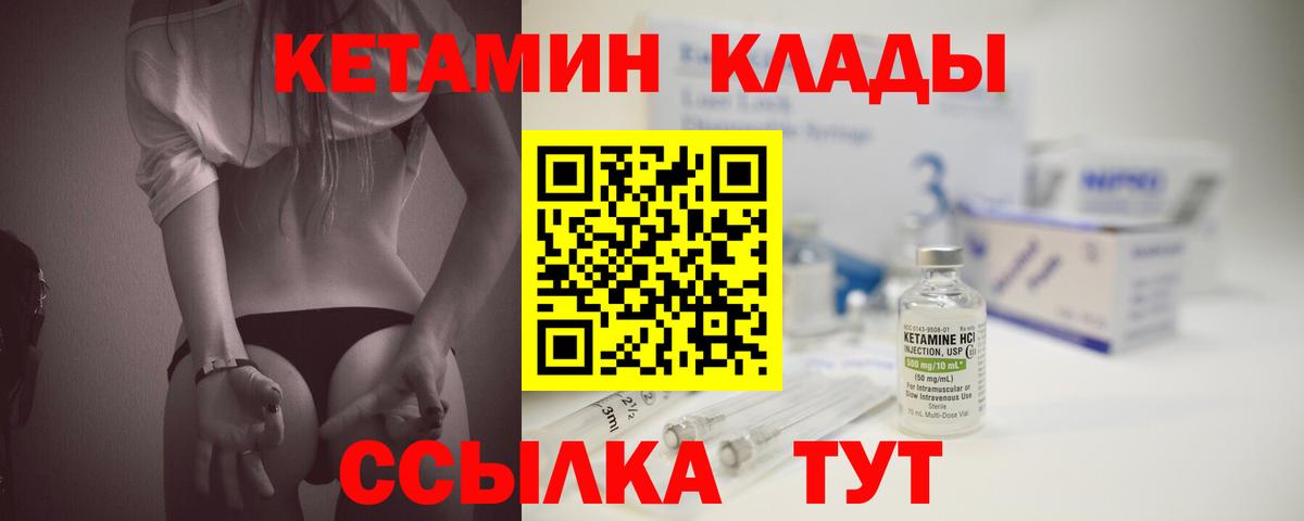 Кетамин VHQ Ступино