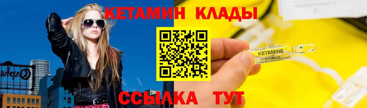 Кетамин VHQ  Вход с VPN  blacksprut   Ступино 