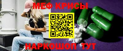 мефедрон VHQ Рузаевка