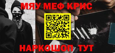 мефедрон VHQ Рузаевка