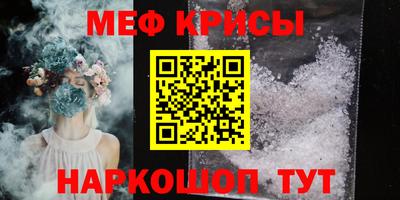 мефедрон VHQ Рузаевка