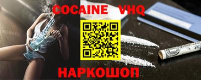 мефедрон VHQ Рузаевка