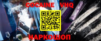 мефедрон VHQ Рузаевка