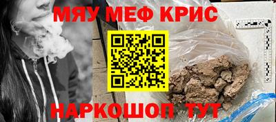 мефедрон VHQ Рузаевка
