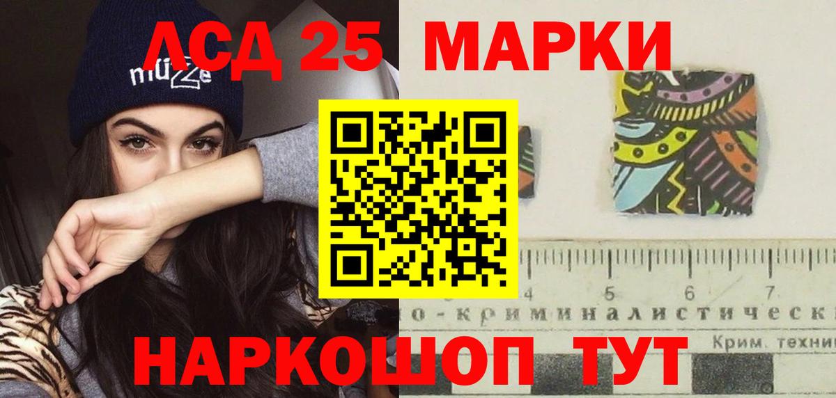 ЛСД экстази кислота Ступино