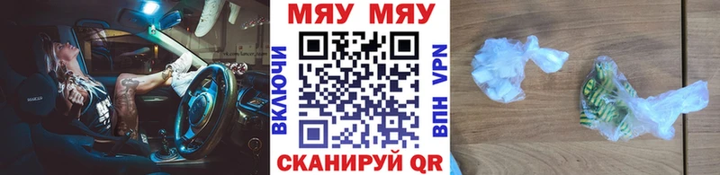 МЕФ мяу мяу  Ступино 