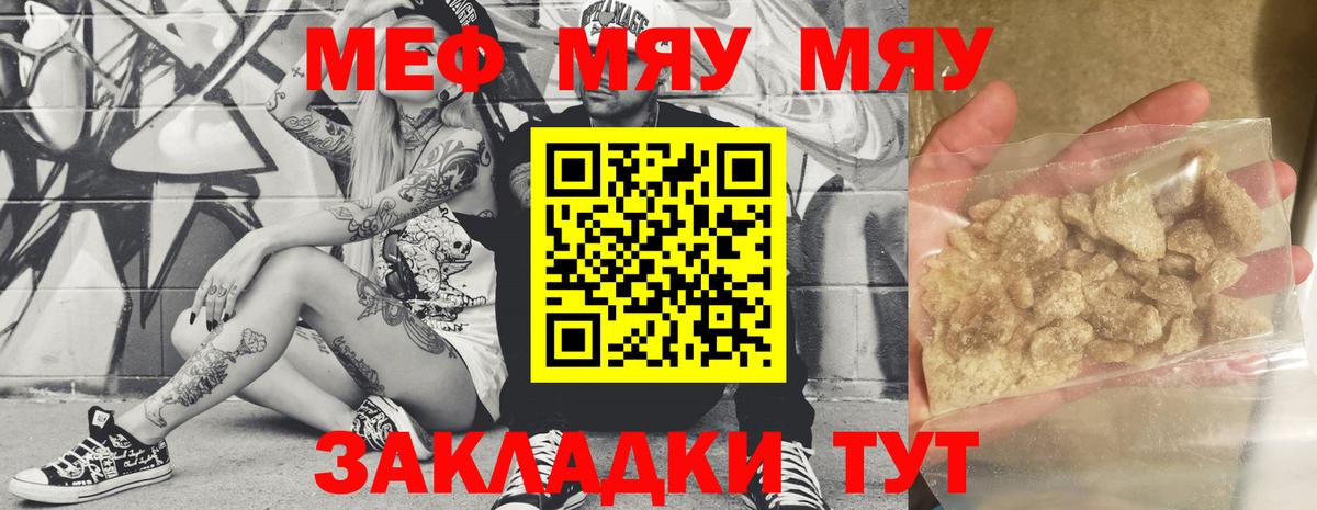 Ступино  МЕФ кристаллы  Вход с VPN  Мефедрон  МЕФ мяу мяу 