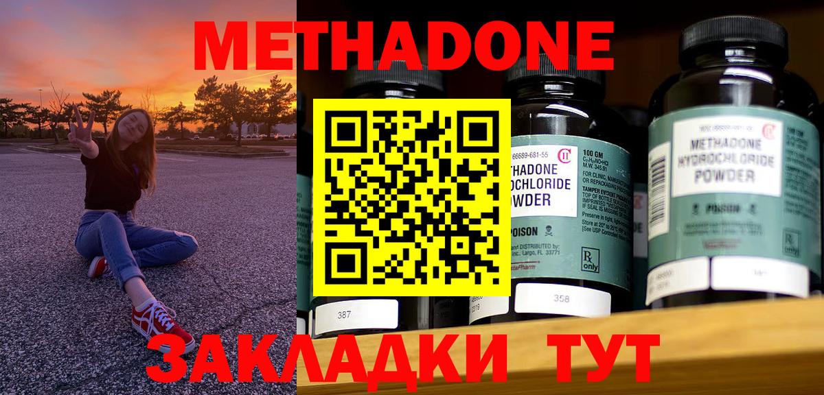 Ступино  Метадон белоснежный  Вход с VPN 