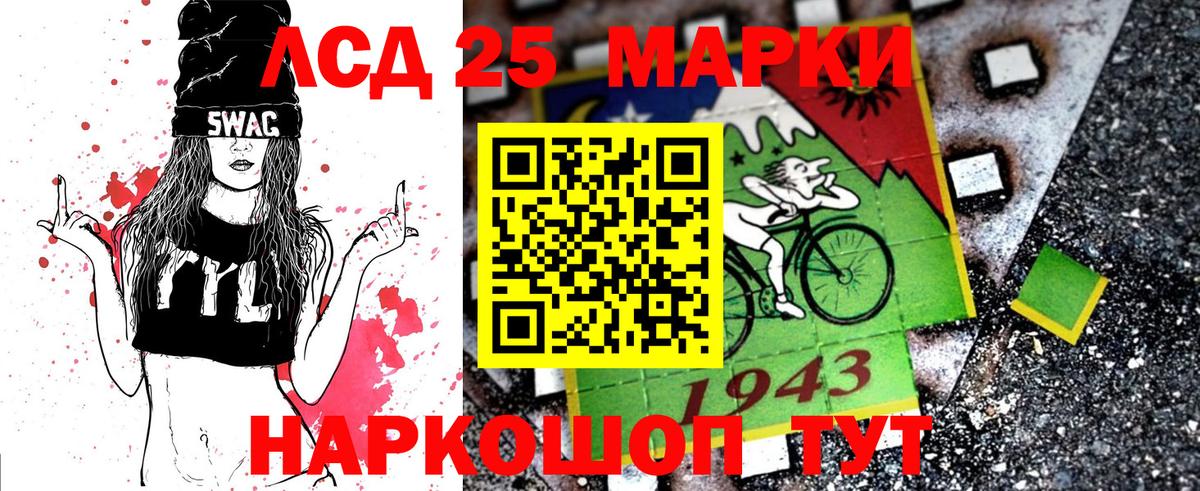 Марки 25I-NBOMe 1500мкг Ступино
