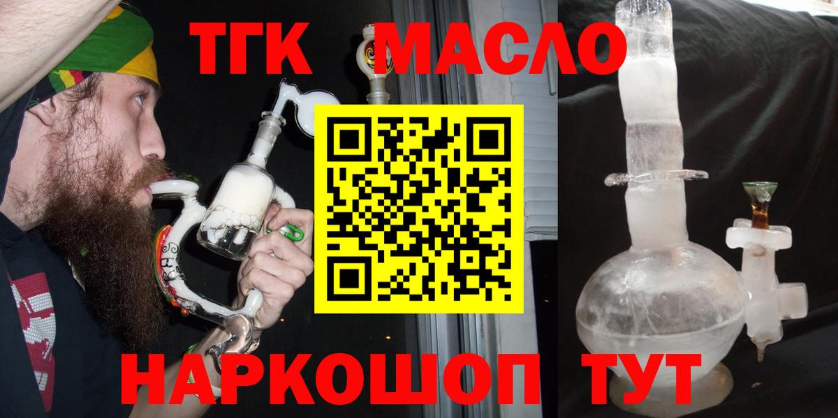 Дистиллят ТГК вейп Ступино