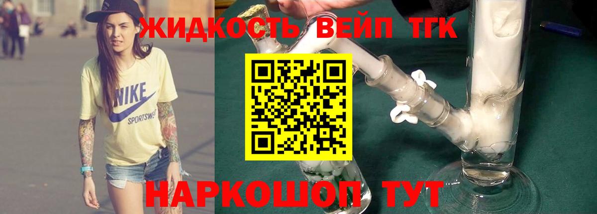 Ступино  ТГК вейп  блэк спрут ТОР  Вход с VPN 