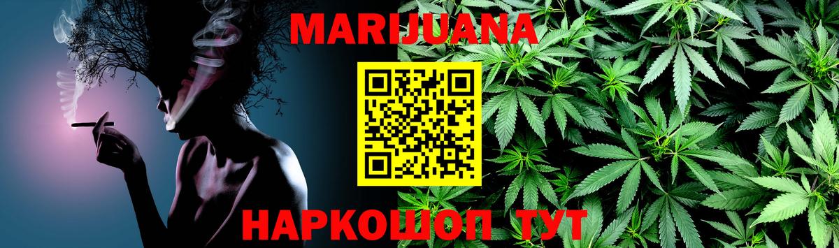 Марихуана Bruce Banner Ступино